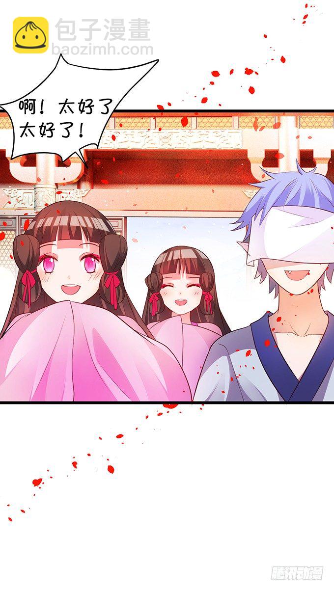 洞房花烛夜~(1/2)-第19话