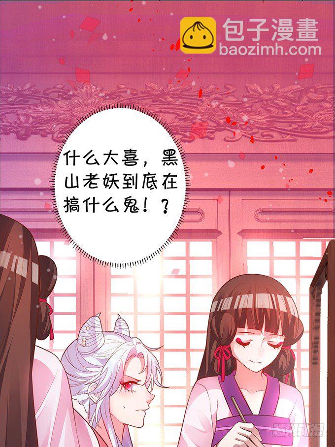 洞房花烛夜~(1/2)-第19话