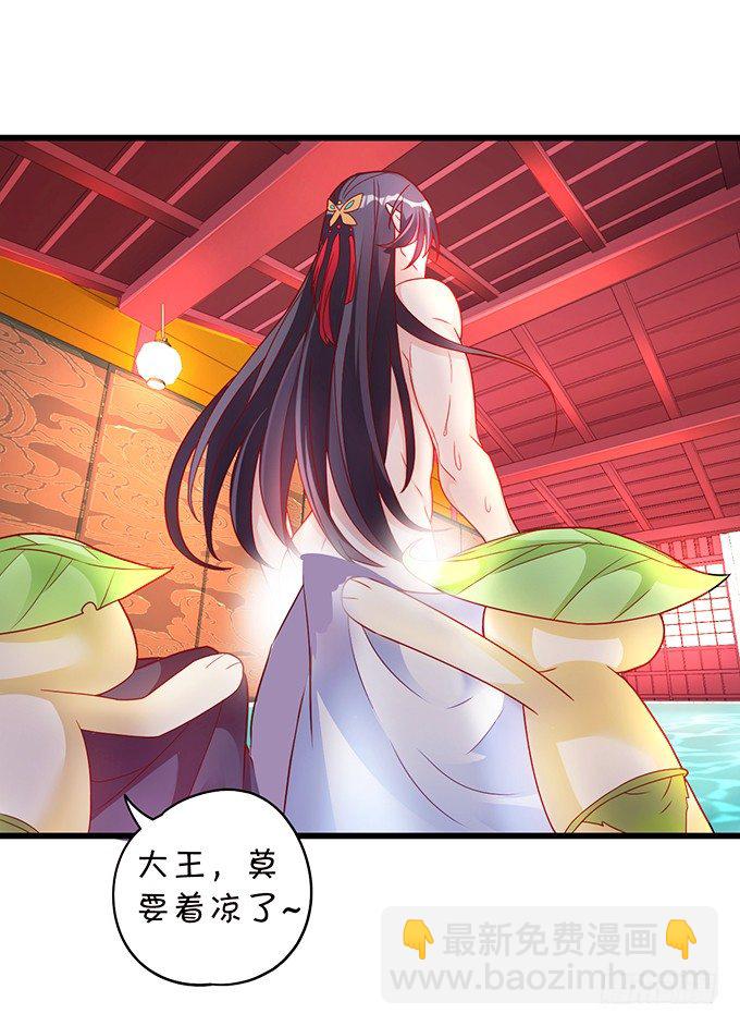 大王你、你快把衣服穿上！(1/2)-第3话