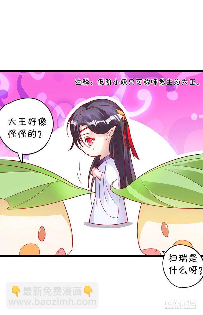 大王你、你快把衣服穿上！(1/2)-第3话