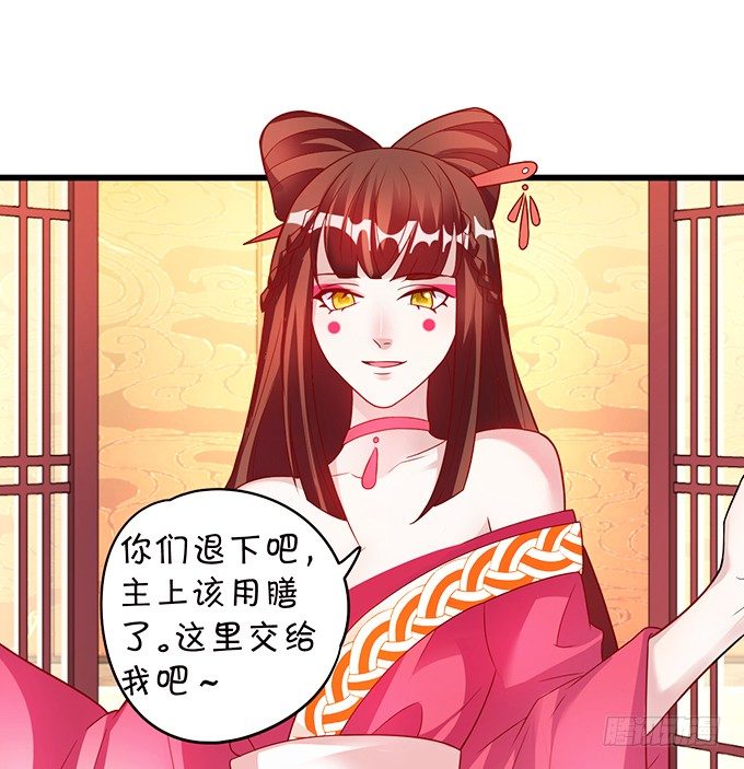 大王你、你快把衣服穿上！(1/2)-第3话