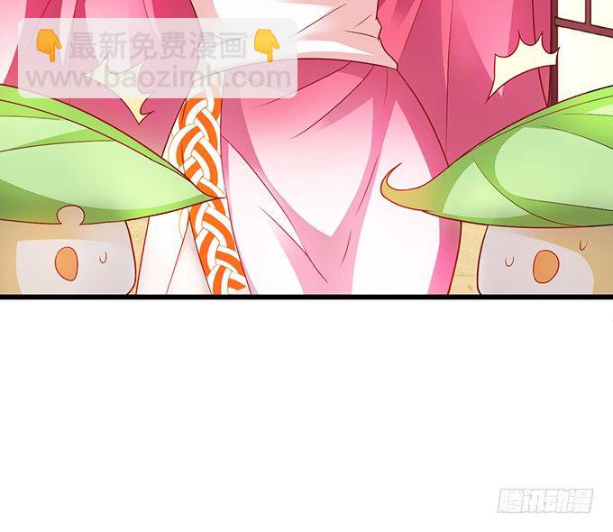 大王你、你快把衣服穿上！(1/2)-第3话