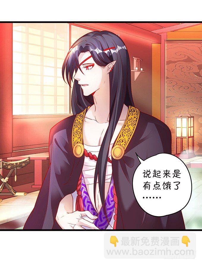 大王你、你快把衣服穿上！(1/2)-第3话