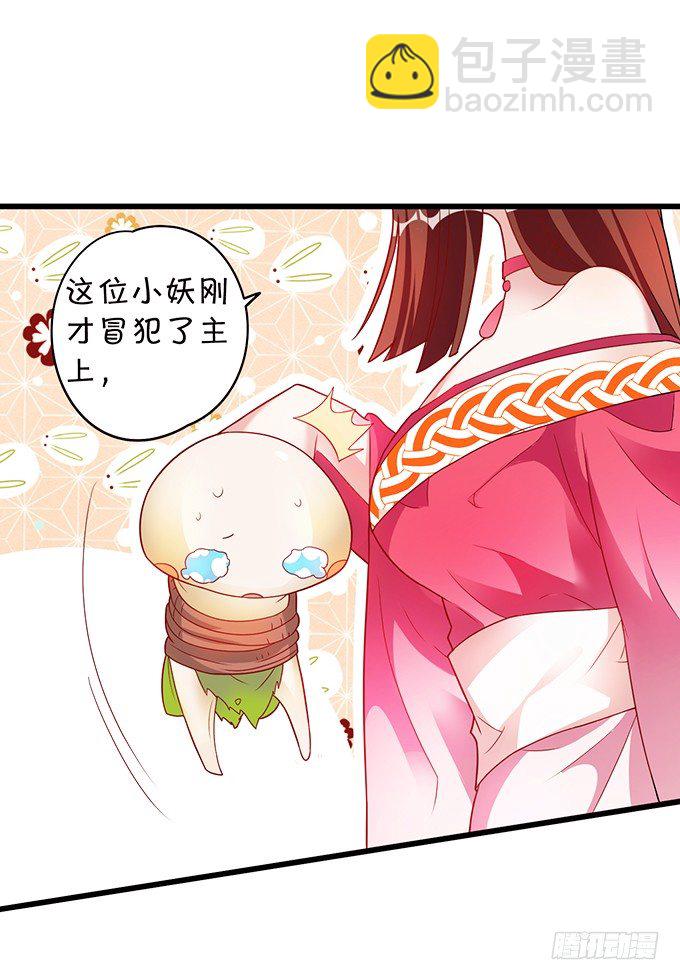 大王你、你快把衣服穿上！(1/2)-第3话