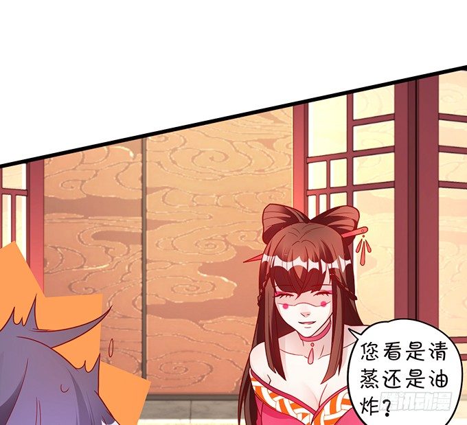 大王你、你快把衣服穿上！(1/2)-第3话