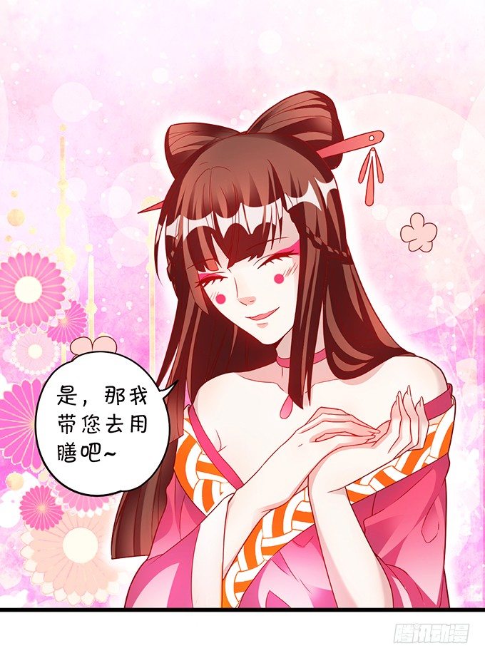 大王你、你快把衣服穿上！(1/2)-第3话