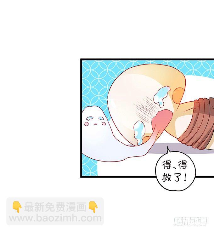 大王你、你快把衣服穿上！(1/2)-第3话