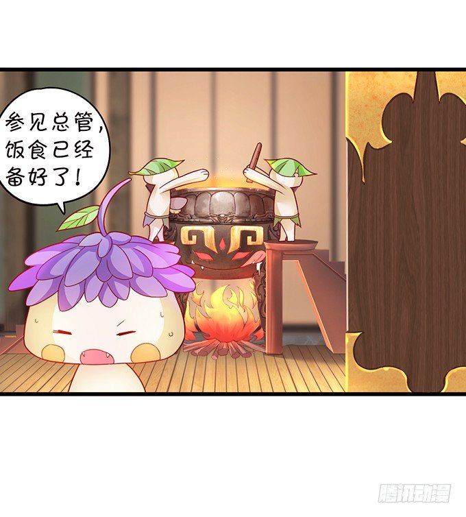 大王你、你快把衣服穿上！(1/2)-第3话