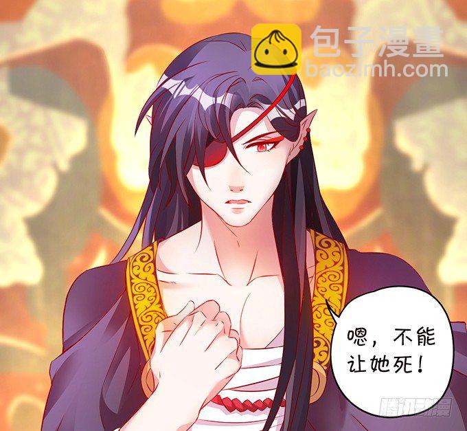 大王你、你快把衣服穿上！(1/2)-第3话