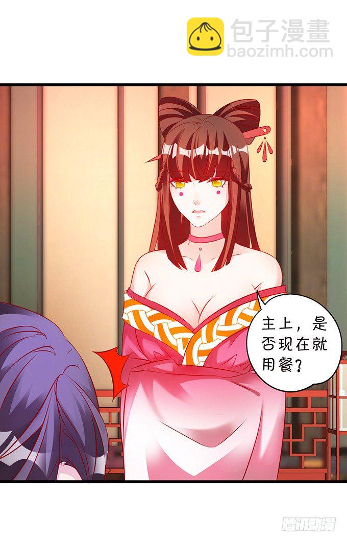 大王你、你快把衣服穿上！(1/2)-第3话