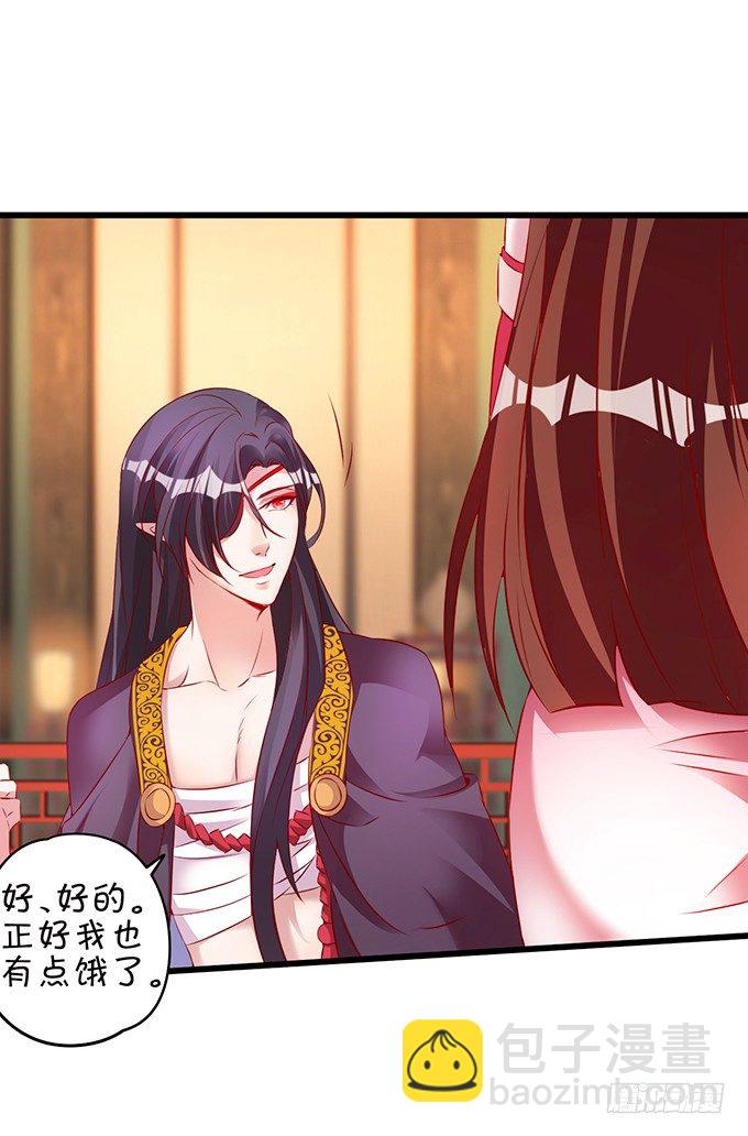 大王你、你快把衣服穿上！(1/2)-第3话