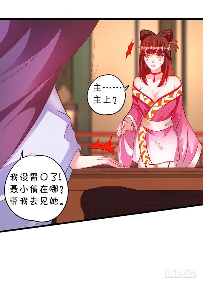 大王你、你快把衣服穿上！(1/2)-第3话