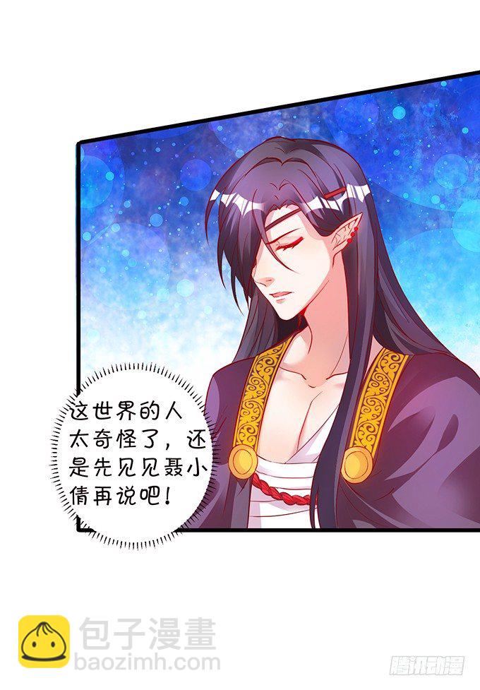 大王你、你快把衣服穿上！(1/2)-第3话