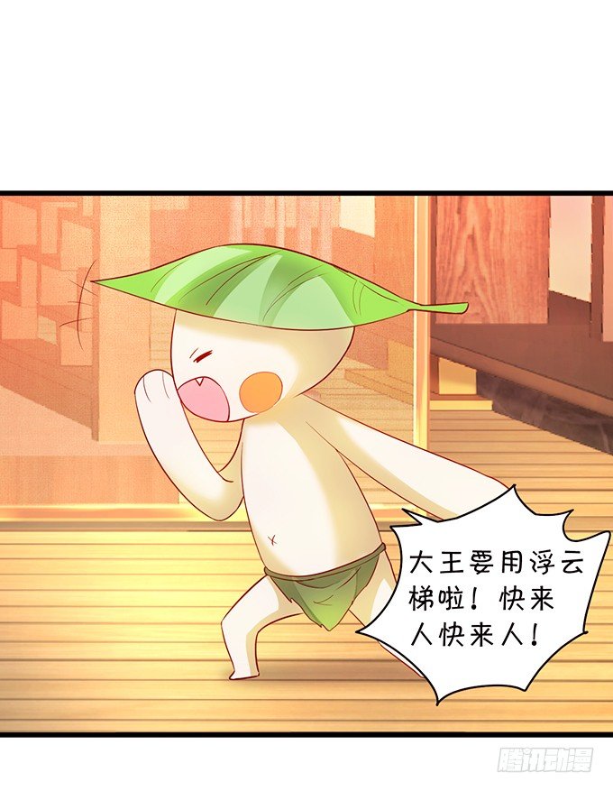 大王你、你快把衣服穿上！(1/2)-第3话