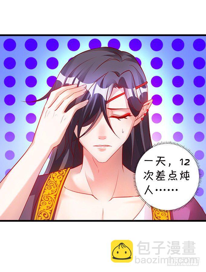 大王你、你快把衣服穿上！(1/2)-第3话