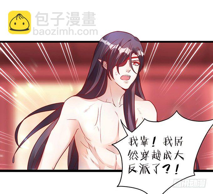 大王你、你快把衣服穿上！(1/2)-第3话