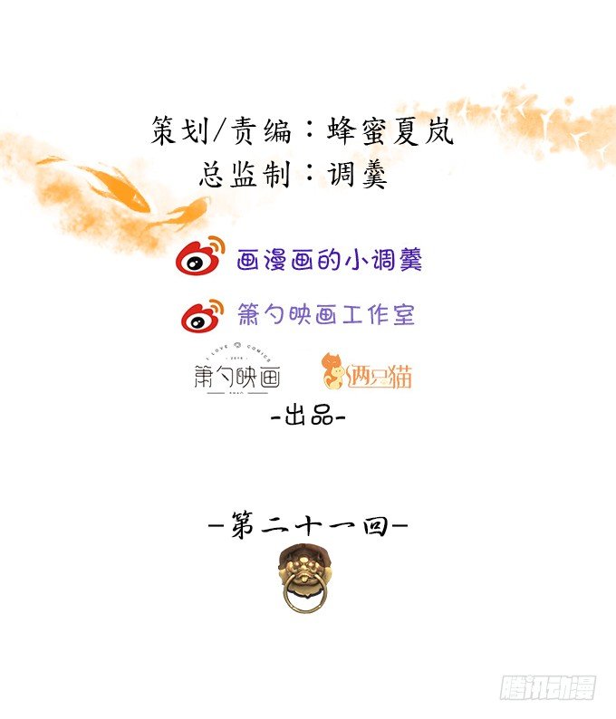 今晚，一起睡吧。(1/2)-第21话