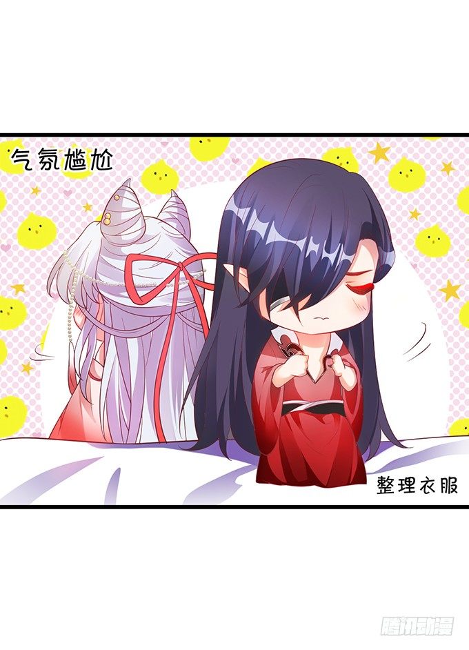 今晚，一起睡吧。(1/2)-第21话