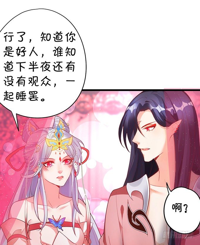 今晚，一起睡吧。(1/2)-第21话