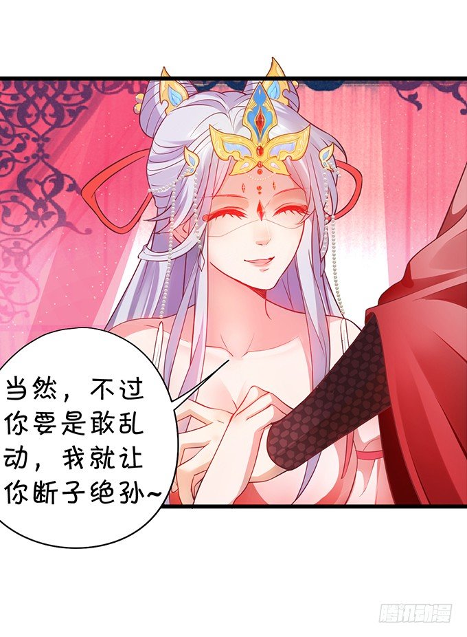 今晚，一起睡吧。(1/2)-第21话