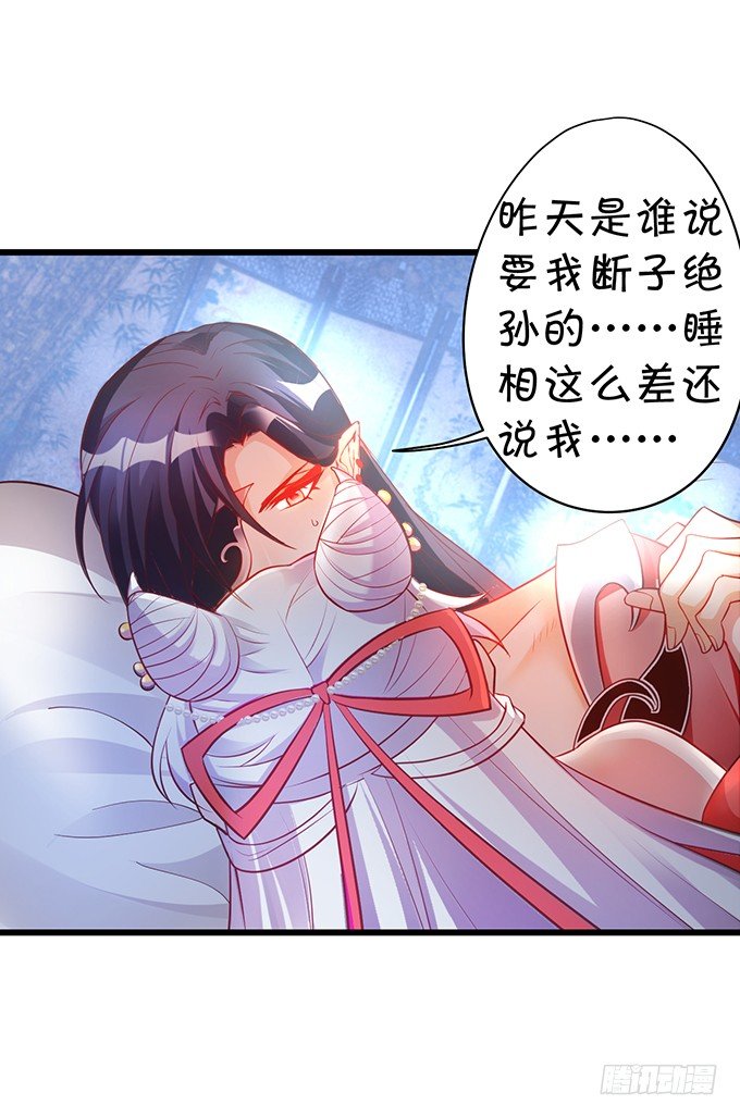 今晚，一起睡吧。(1/2)-第21话