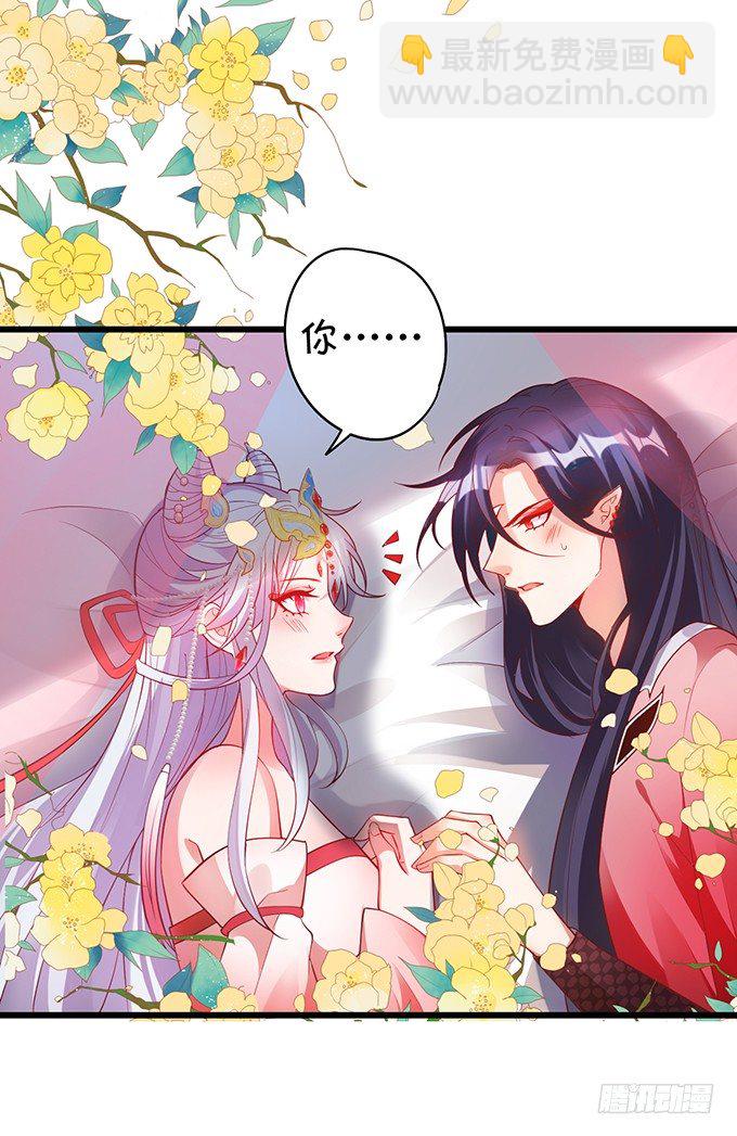 今晚，一起睡吧。(1/2)-第21话