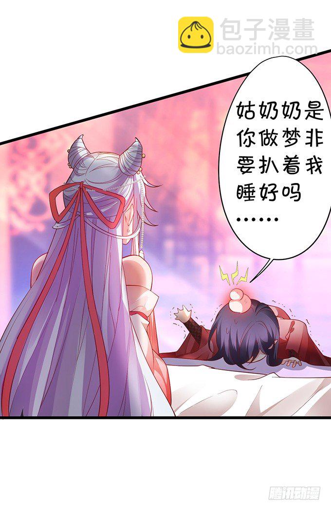 今晚，一起睡吧。(1/2)-第21话