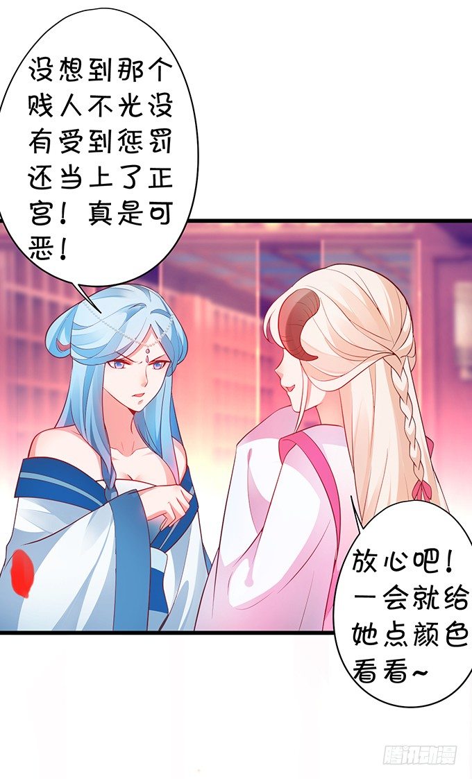 今晚，一起睡吧。(1/2)-第21话