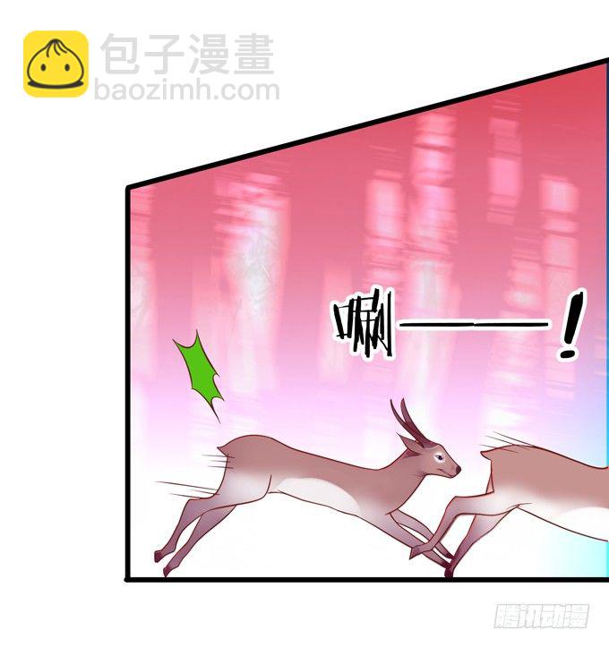 公子，我一定会救你！(1/2)-第23话