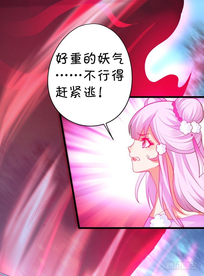 公子，我一定会救你！(1/2)-第23话