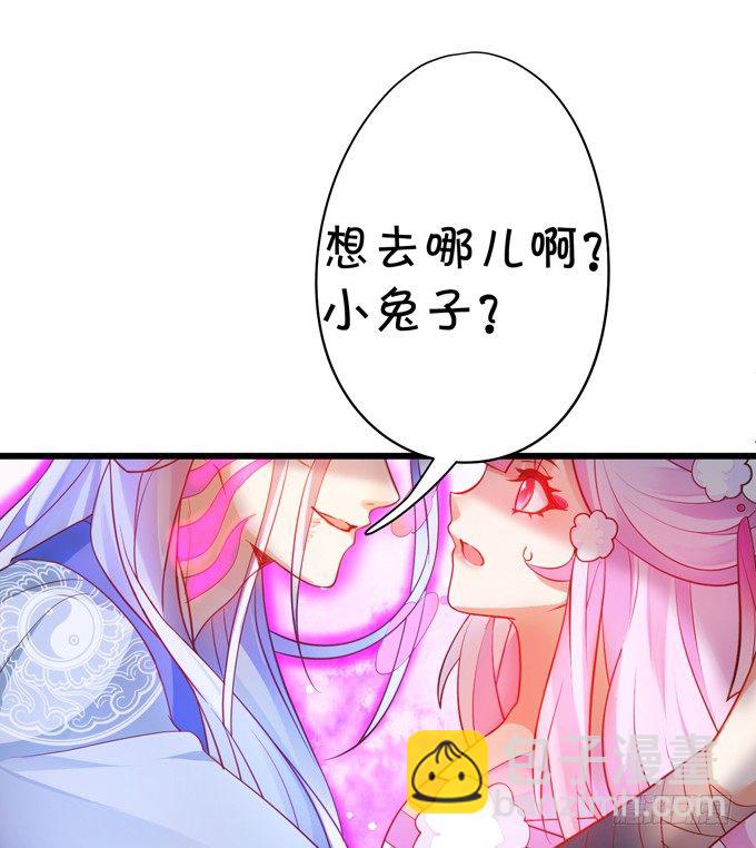 公子，我一定会救你！(1/2)-第23话