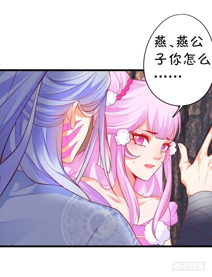 公子，我一定会救你！(1/2)-第23话