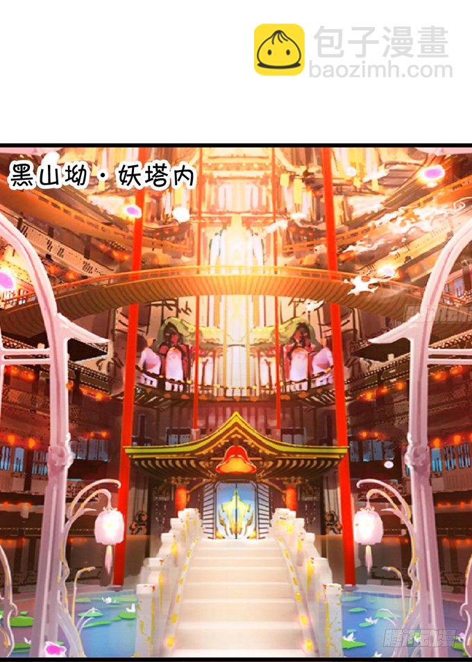 公子，我一定会救你！(1/2)-第23话