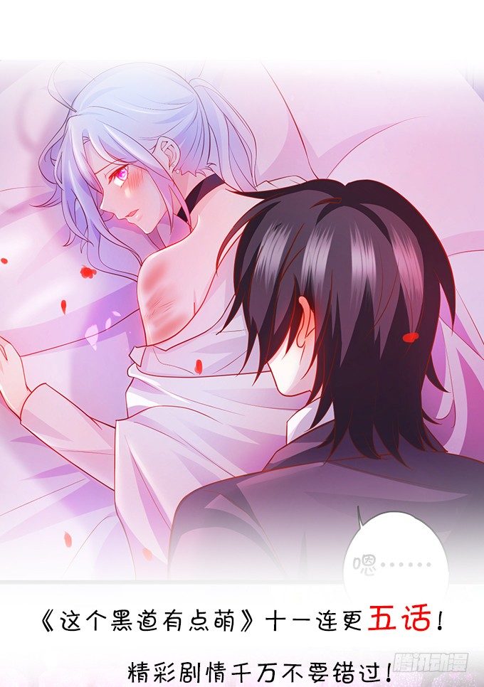 公子，我一定会救你！(1/2)-第23话