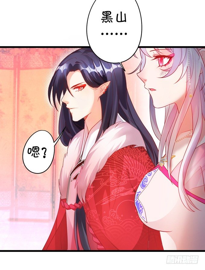 公子，我一定会救你！(1/2)-第23话