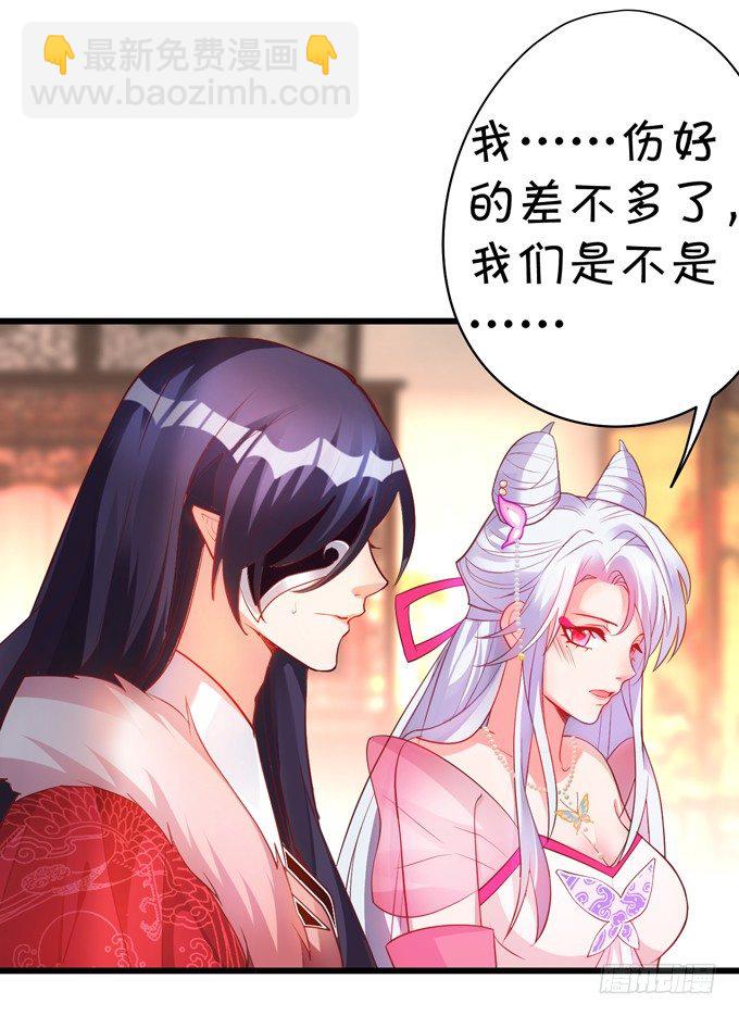 公子，我一定会救你！(1/2)-第23话