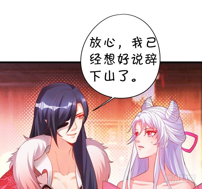 公子，我一定会救你！(1/2)-第23话