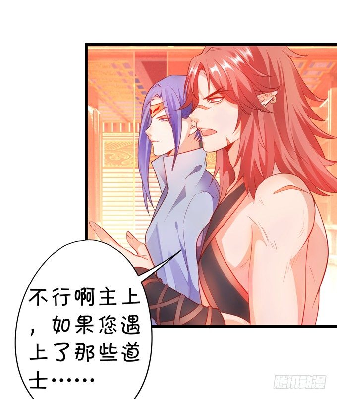 公子，我一定会救你！(1/2)-第23话