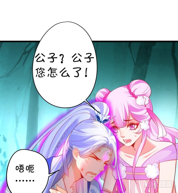 公子，我一定会救你！(1/2)-第23话