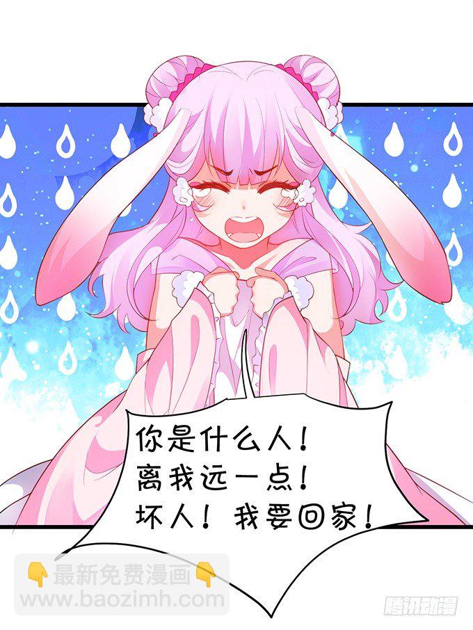 再见了，大猪蹄子！(1/2)-第25话