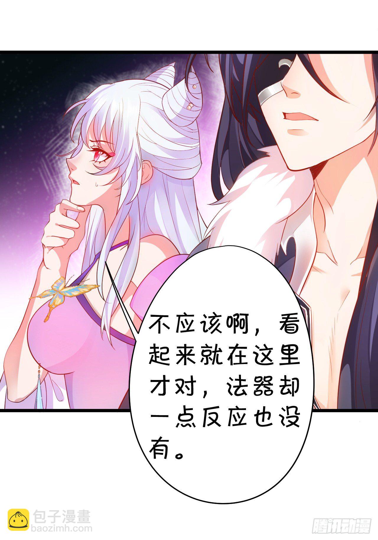 再见了，大猪蹄子！(1/2)-第25话