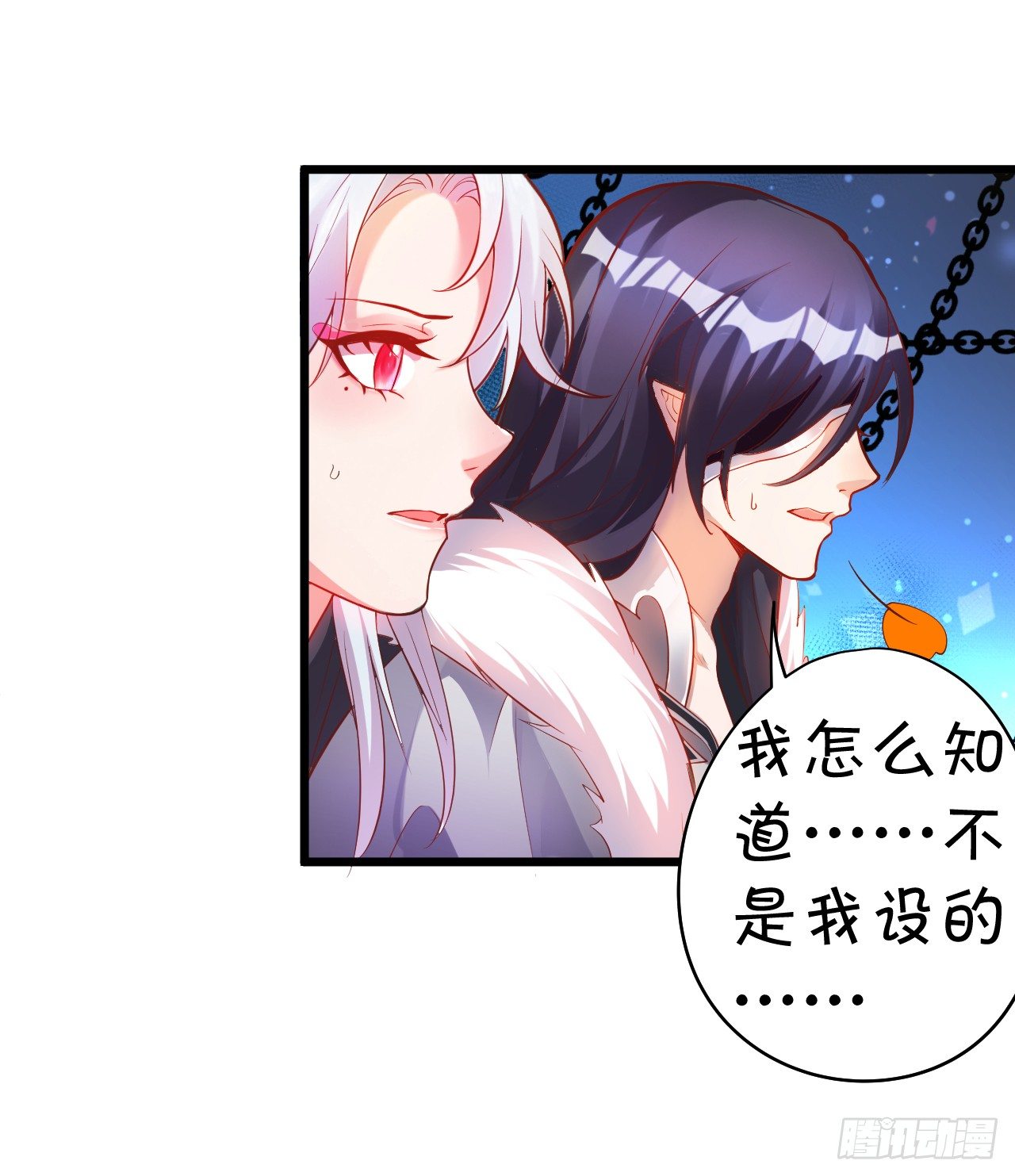 再见了，大猪蹄子！(1/2)-第25话