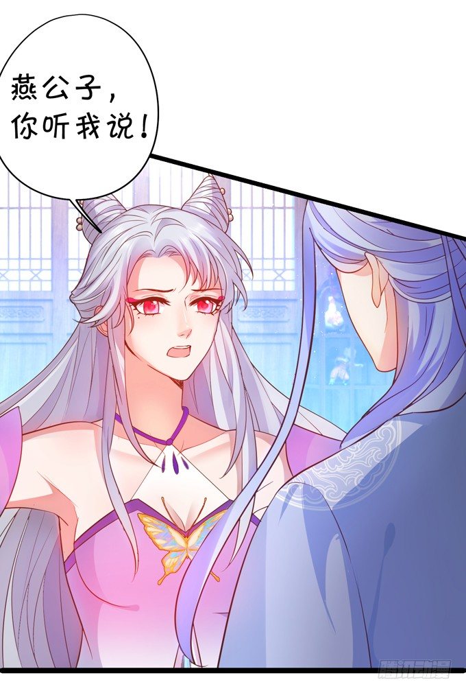 从此我们两不相欠。(1/2)-第27话