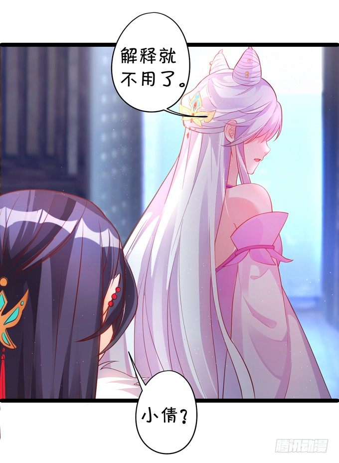 从此我们两不相欠。(1/2)-第27话