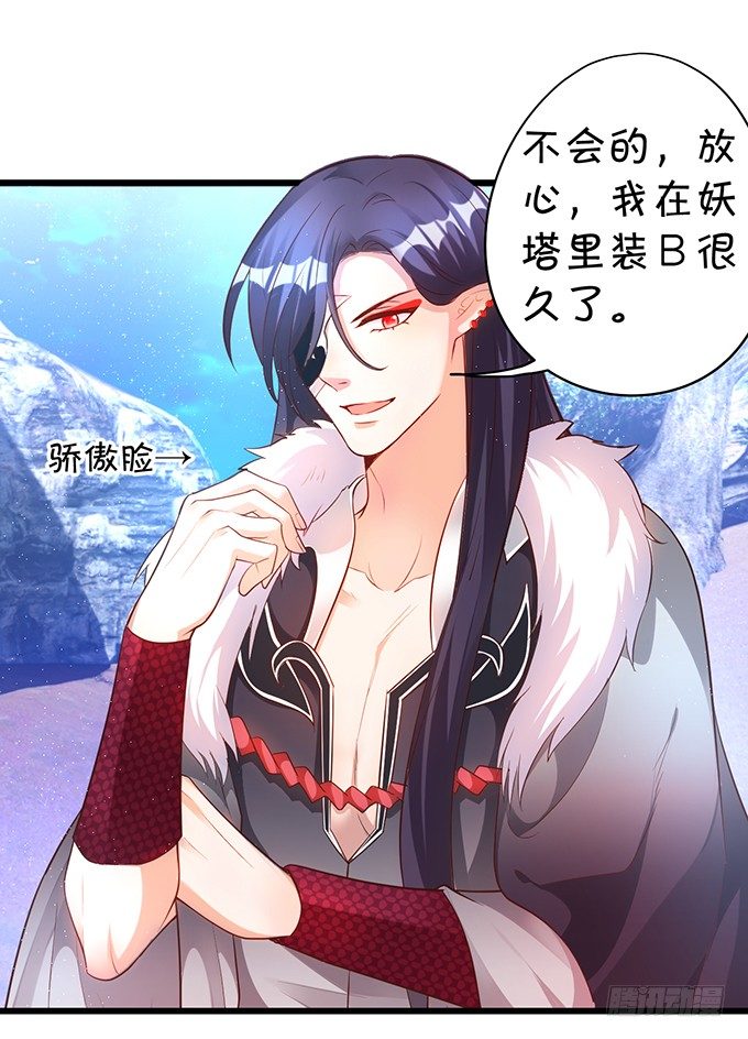 霸气三人组强势开大！(1/2)-第31话