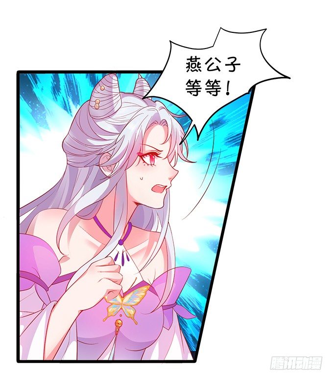 为了重明，我什么都愿意！(1/2)-第33话