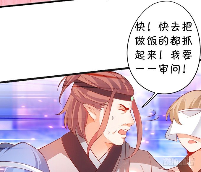 为了重明，我什么都愿意！(1/2)-第33话