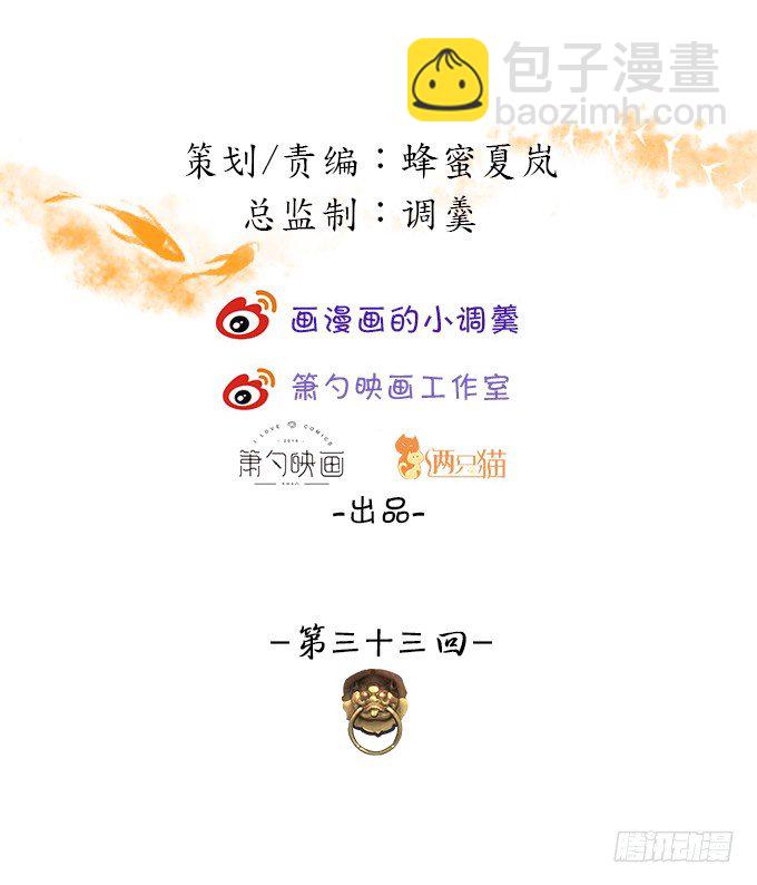 为了重明，我什么都愿意！(1/2)-第33话