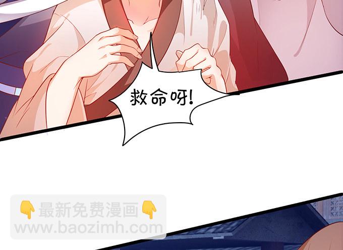 为了重明，我什么都愿意！(1/2)-第33话