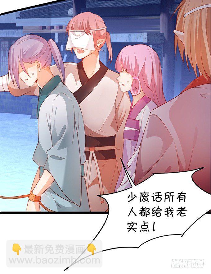 为了重明，我什么都愿意！(1/2)-第33话